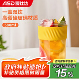 爱仕达（ASD） 双饮杯 大容量学生手持咖啡杯便携带吸管一盖两用泡果奶茶喝水杯 元气双饮杯580ml（高硼硅玻璃）