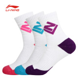 李宁（LI-NING）运动袜 女士中筒袜子 棉质加厚毛巾底 专业羽毛球袜 AWSN324-1-2-3 （红蓝紫) 3双装