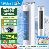 美的（Midea）空调扇制冷风扇家用冷风机立式单冷水风扇无叶冷气塔扇轻音节能加湿降温小空调负离子 【配2个冰晶】湿帘冰感+香蔈盒10MA