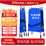 亦工达 【京仓速达】加厚可折叠担架 加厚镀锌钢管 应急救援担架推车 承重300斤