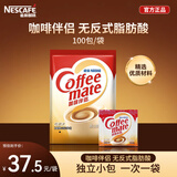 雀巢（Nestle）咖啡奶茶伴侣 植脂末3g*100包独立便携袋装 0反式脂肪酸