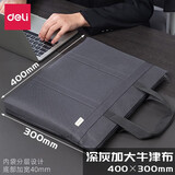 得力（deli） 多层文件袋A4 帆布袋男手提袋 商务会议包公文袋公文包大容量资料袋 办公用品 简约日常款 P063788【灰色】