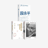 中信出版 【官方旗舰店】文明 现代化 价值投资与中国 李录 著 查理芒格作序推荐 我对投资的思考 中信出版社图书 投资书籍 全球视野下的投资机会+大道+查理芒格智慧精要 3册