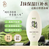 淘米匠身体乳烟酰胺保湿霜润肤乳液深层补水绿茶持久留香男女360ml/瓶