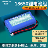 德力普（Delipow） 18650锂电池组3.7v大容量扩音器收音机唱戏机音响12v充电电池组7.4V 可支持定制 3.7V 6000mAh【PH2.0/2P接头】