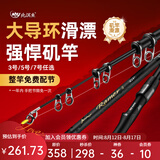 北溟鱼强悍二代矶竿滑漂竿路滑进口大导环远投手海两用超轻超硬矶钓竿 2.7m 3号 强悍二代+3000轮