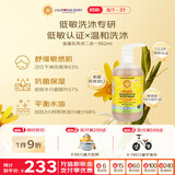 加州宝宝（California Baby）金盏花精华洗发沐浴露二合一562ml 婴幼儿温和清洁舒缓0岁可用