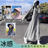 薄霓笑防晒衣女夏季2025年新超长款冰丝防紫外线罩衫薄款全身防晒服外套 【150cm大长款+镜片】中灰色（帽檐可拆） L 80-120斤