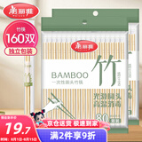 美丽雅 一次性筷子独立包装160双 圆头竹筷露营野餐打包餐具外卖家用