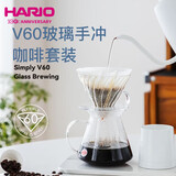 HARIO进口Simply 手冲咖啡壶套装家用V60咖啡滤杯耐热玻璃手冲咖啡套装