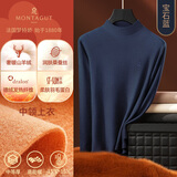 梦特娇【羊绒蚕丝】半高领保暖上衣男士德绒发热打底衫单件加绒秋衣冬季
