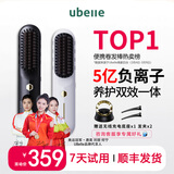 UBelle无线直发梳负离子护发不伤发卷发棒夹板持久造型美发梳子刘海直板夹短发蓬松神器 【五亿负离子】经典黑