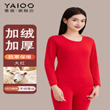 雅鹿男士保暖内衣男加绒加厚套装秋冬季防寒大码圆领女士秋衣秋裤 大红-女款 XL 【男120-140斤/女120-140斤】