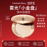 CHARLOTTE TILBURY（CT）正品粉饼柔焦美颜蜜粉饼定妆雾光小金盘持妆生日礼物送女友 粉饼#1亮采白8g