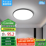 惠普精工吸顶灯led灯卧室现代简约餐厅中山灯具圆形40cm三色遥控