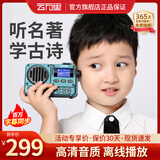 云万里国学机经典听读机诗词便携充电名著随身听学习机0-15岁儿童早教机 旗舰新版(超好音质) 极速到货