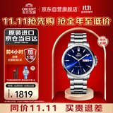 ORIENT东方双狮手表日本全自动机械表进口经典系列商务通勤夜光透底男表