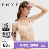 嫚熙（EMXEE）哺乳内衣孕妇文胸喂奶前开扣聚拢有型怀孕期胸罩 【柔肤色】经典聚拢款聚拢防下垂 L