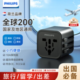 飞利浦（PHILIPS）转换插头全球通用插座转换器多国旅行出国留学港澳日韩欧洲英美澳标多功能插座1013黑