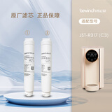 碧云泉官方滤芯C3-R317智能ro反渗透滤芯泡茶家用直饮水净水机原装滤芯 1号+3号【优惠组合】