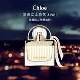 蔻依（Chloe）爱语女士浓香水30ml 清新花香调生日礼物