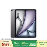Apple/苹果iPad Air 13英寸 M3芯片2025年款 平板电脑 (128GB eSIM版/学习办公娱乐)深空灰色