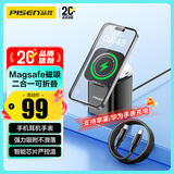 品胜苹果无线充电器MagSafe磁吸充电板支架三合一折叠适用iPhone17air/16/15/耳机/苹果华为手表iwatch