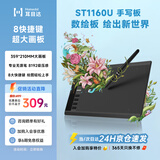 耳目达（Hamedal）数位板手绘板连电脑手写板 动漫设计画画平板电子画板绘图绘画板 学生学习教学网课外接输入写字板 绘图轻松上手丨8192级压感丨8快捷键丨无源硬笔