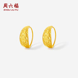 周六福5G工艺黄金耳环女车花素圈生日礼物计价A0913146 一对 约2.02g 