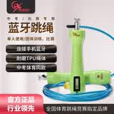 培林体育中考专用跳绳初中生体考钢丝A款计数计时跳绳中小学生蓝牙充电版 A款【计数计时蓝牙版】-4MM