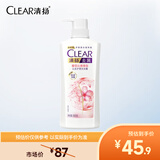 清扬去屑洗发水樱花沁爽香型750g