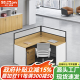 时仁（ShiRen）办公家具办公桌椅组合员工桌电脑桌现代简约屏风隔断办公室卡座 L型单人位【含柜】
