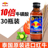 红牛强化型泰国红牛维生素功能饮料加磺酸瓶装原装进口 【泰国版】黑盖款30瓶