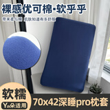 纯棉亚70x42x10枕套单个星记忆枕球深睡枕pro第二代一对枕头套8朵 软乎乎优可棉-深睡蓝 【单只枕套】 7042cm*10cm