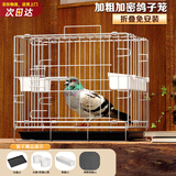憨憨宠 鸽子笼 家用养殖鸟笼子特大号繁殖笼折叠配对笼大型带隔断鸽子窝 350# 可折叠鸽子笼 银色