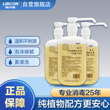 利尔康（LIRCON）天然植物洗手液纯天然植物去污抑菌护肤无磷500ml*3瓶