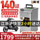 BRIFULLXU电动车电池锂电池60v外卖电瓶三轮大容量磷酸铁锂电摩托车专用款 铝壳60v55ah【100-140KM】配充 【汽车大单体电芯】