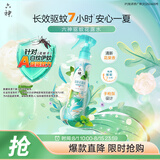 六神驱蚊喷雾 基孔肯雅热 驱蚊液驱蚊水防蚊虫 手枪泵花露水188ml