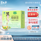 碧生源常润茶通便润肠男女通用排便 2.5g*60袋 1盒装