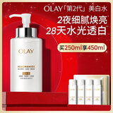 玉兰油（OLAY）全新美白精华水250ml补水保湿去黄爽肤水化妆品护肤品礼物男女