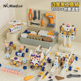 纽奇儿童益智玩具DIY拼装积木工具箱装修理工具套装拼装生日礼物