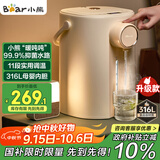 小熊（Bear）恒温热水壶一体机 电热水瓶 防烫除氯电水瓶316L烧水壶多段保温5L电水壶 暖吨吨 ZDH-H50R6