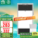 雷士（NVC）风暖浴霸过滤净化除尘卫生间排气扇照明一体双核浴室暖风机Y220