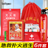 趣行消防应急套装防毒面具灭火毯灭火器应急包火灾救援逃生6件套XF07