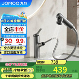 九牧（JOMOO）卫生间全方位漱口洁面抽拉式台盆面盆水龙头枪灰32344-574/HBS2-Z