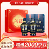 汾酒 蓝汾清香型白酒53度475ml*2瓶 (53度仿蓝瓷) 节庆礼盒装中秋送礼