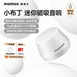摩米士（MOMAX）蓝牙音箱小布丁磁吸无线音响口袋氛围组户外室内宿舍迷你音箱手机支架防水便携喇叭磁吸音响椰香白