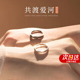 沫兰（MOLADY）S925银戒指男女士情侣对戒活口表白求婚生日纪念日礼物送女友老婆 [升级加固]共渡爱河情侣对戒