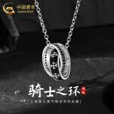中国黄金（CHINA GOLD）骑士之环银项链轻奢小众设计感嘻哈毛衣链吊坠首饰生日618礼物 京速达*骑士之环项链【中金礼盒】