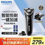 飞利浦（PHILIPS）电动剃须刀经典3系 干湿双剃刮胡刀 配弹出式鬓角修剪器 教师节礼物生日礼物送男友 
